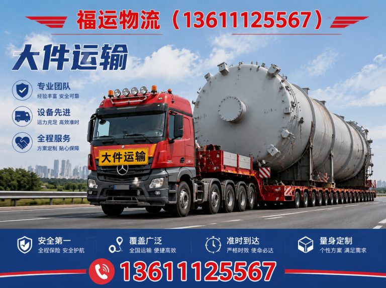 大兴区北京物流公司展示图